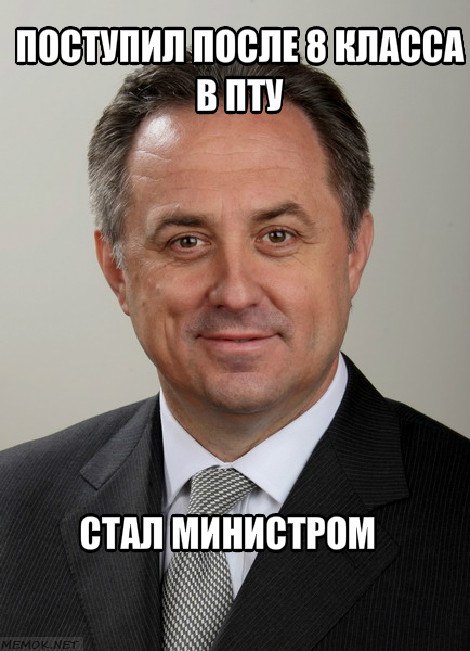 Виталий Мутко, РФС