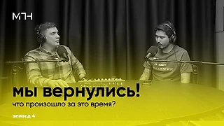 МПН вернулся: обсудили главные кейсы в футбольном маркетинге, новые логотипы клубов и изменения на рынке