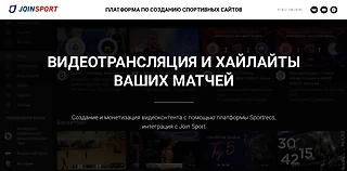 Видео-трансляции и хайлайты ваших матчей