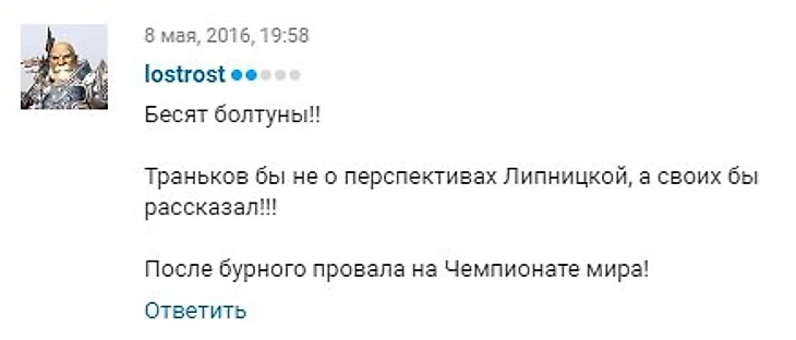 Липнята
