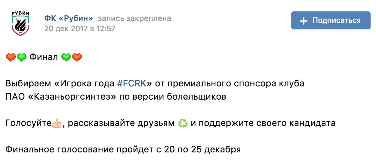 Сергей Рыжиков, Ак Барс Арена, Моритц Бауэр, Сослан Джанаев, Рубин