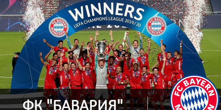 Стартовал клубный чемпионат мира по футболу 2020