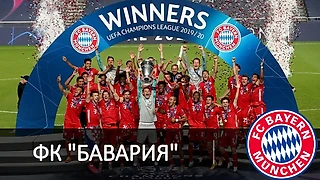 Стартовал клубный чемпионат мира по футболу 2020