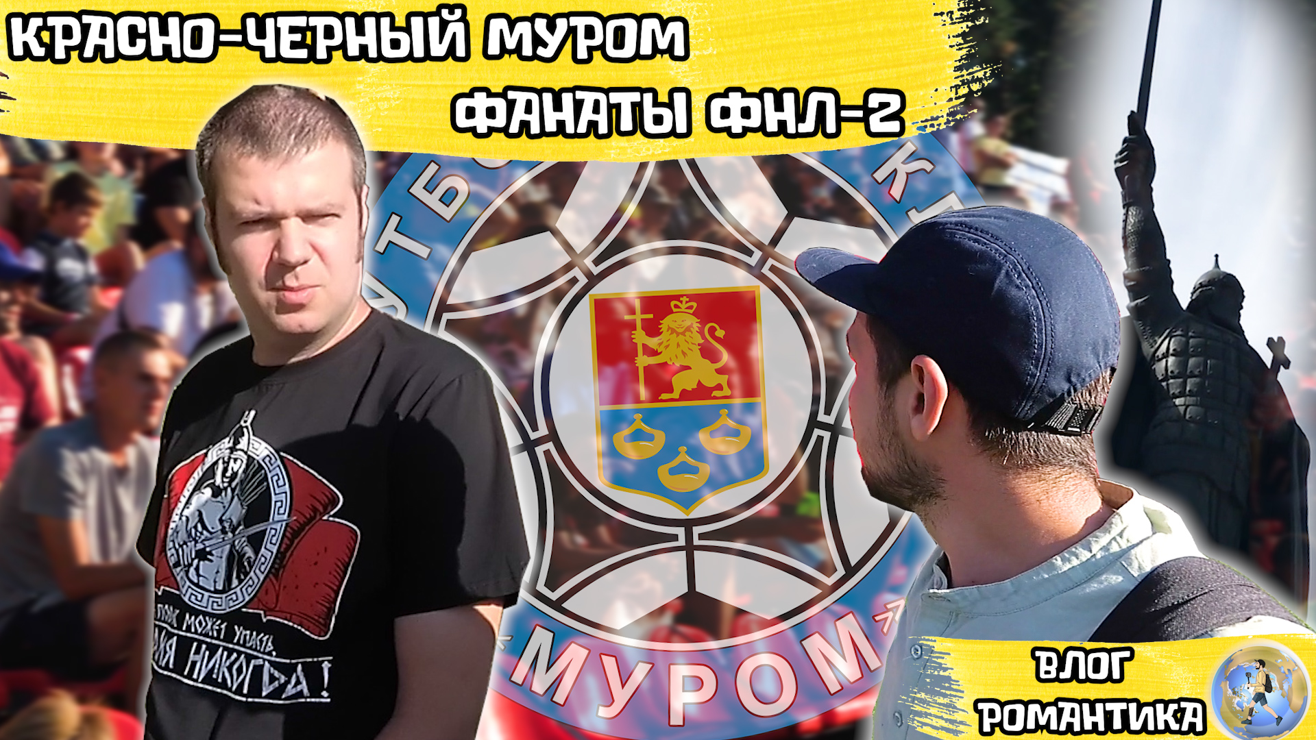Муром, Первая лига, Вторая лига Б, Шинник