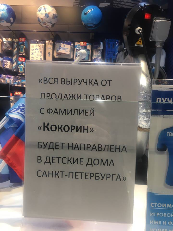 Александр Кокорин, Кокорин и Мамаев, Зенит