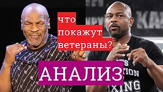 Бой мечты, НО спустя 20 лет!