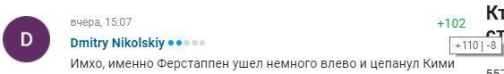 Гран-при Сингапура, Себастьян Феттель, Макс Ферстаппен, Кими Райкконен, Формула-1