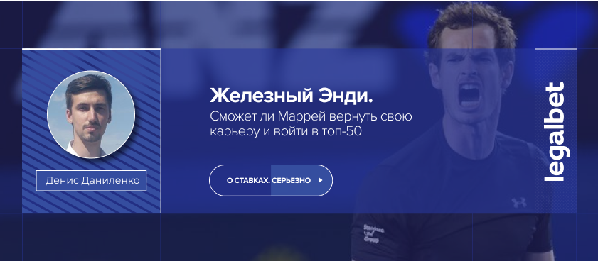 Australian Open, ATP, Энди Маррей, Уимблдон