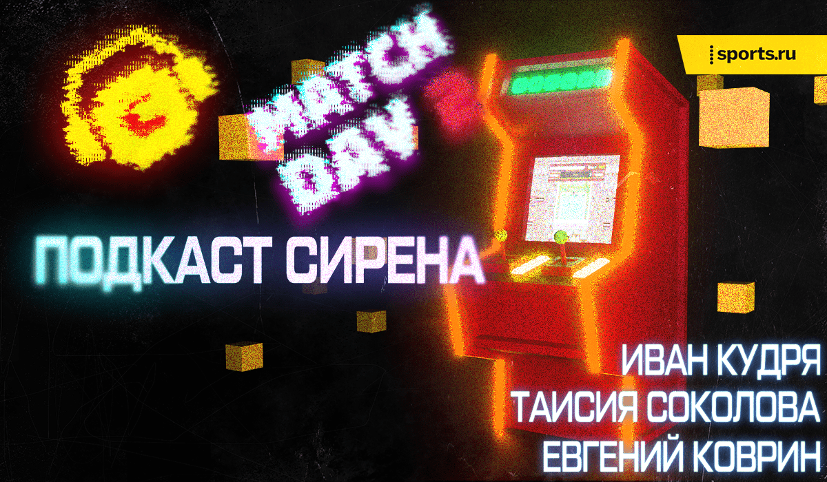 Подкасты, Альфа-Банк РПЛ, Игры sports-ru.com, стадионы