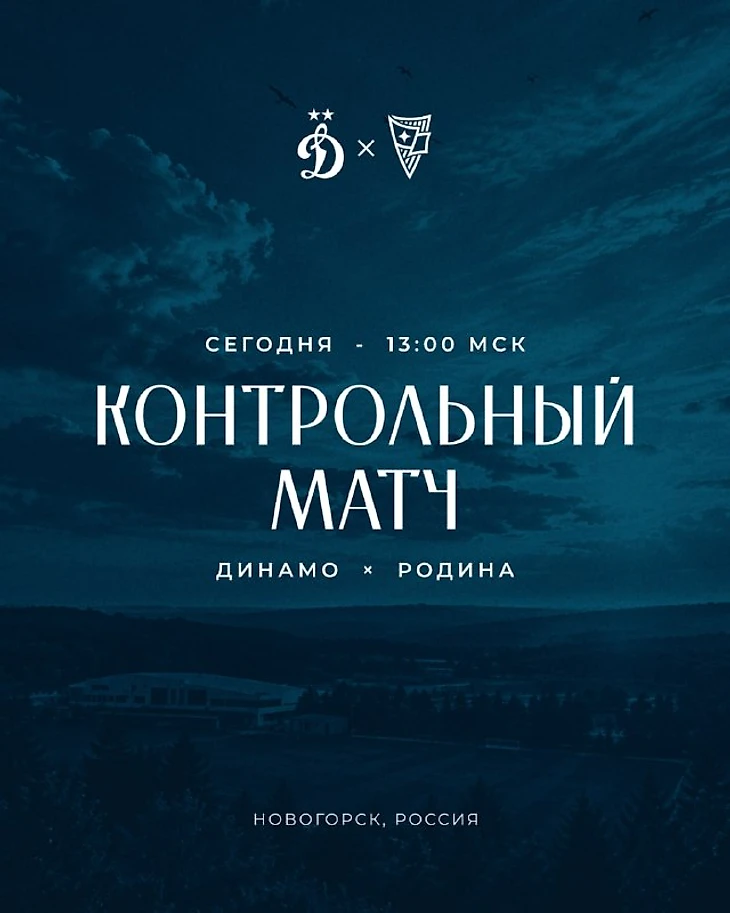 Изображение поста пользователя ФК Родина от 07:47:22 04.10.2026