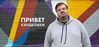Уткин передал привет Канделаки в стихах. Дзюбе — не в стихах