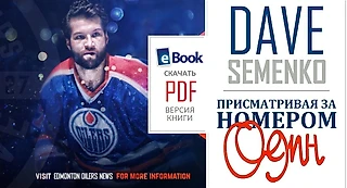 Автобиография Семенко в PDF формате. Скачивайте и наслаждайтесь!