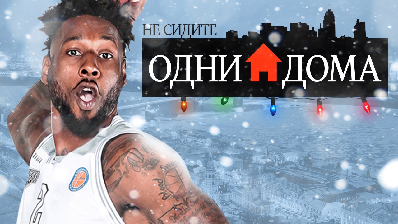 Баскетбол - видео, БК Пари Нижний Новгород, Единая лига ВТБ