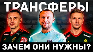 В бой идут одни «старики»! Кто из них пассажир? А Локомотив и Нижний выиграют от этих трансферов?