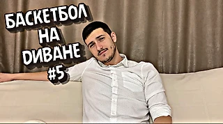 БАСКЕТБОЛ НА ДИВАНЕ: ГОЛДЕН СТЭЙТ НА КОНЕ / ТРИСТАН ТОМПСОН БОМБИТ / ИТОГИ ДНЯ