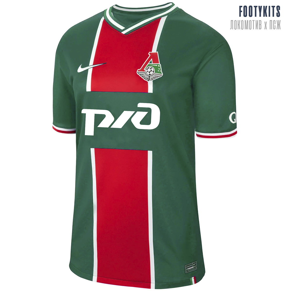 игровая форма, Локомотив, Nike, фото, премьер-лига Россия