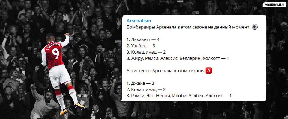 Премьер-лига Англия, Лига Европы УЕФА, Начо Монреаль, Арсенал, Арсен Венгер, Гранит Джака, Аарон Рэмзи