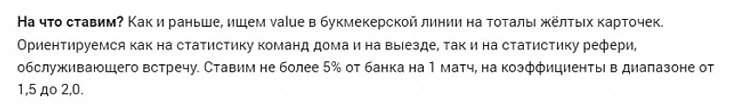 Ставки