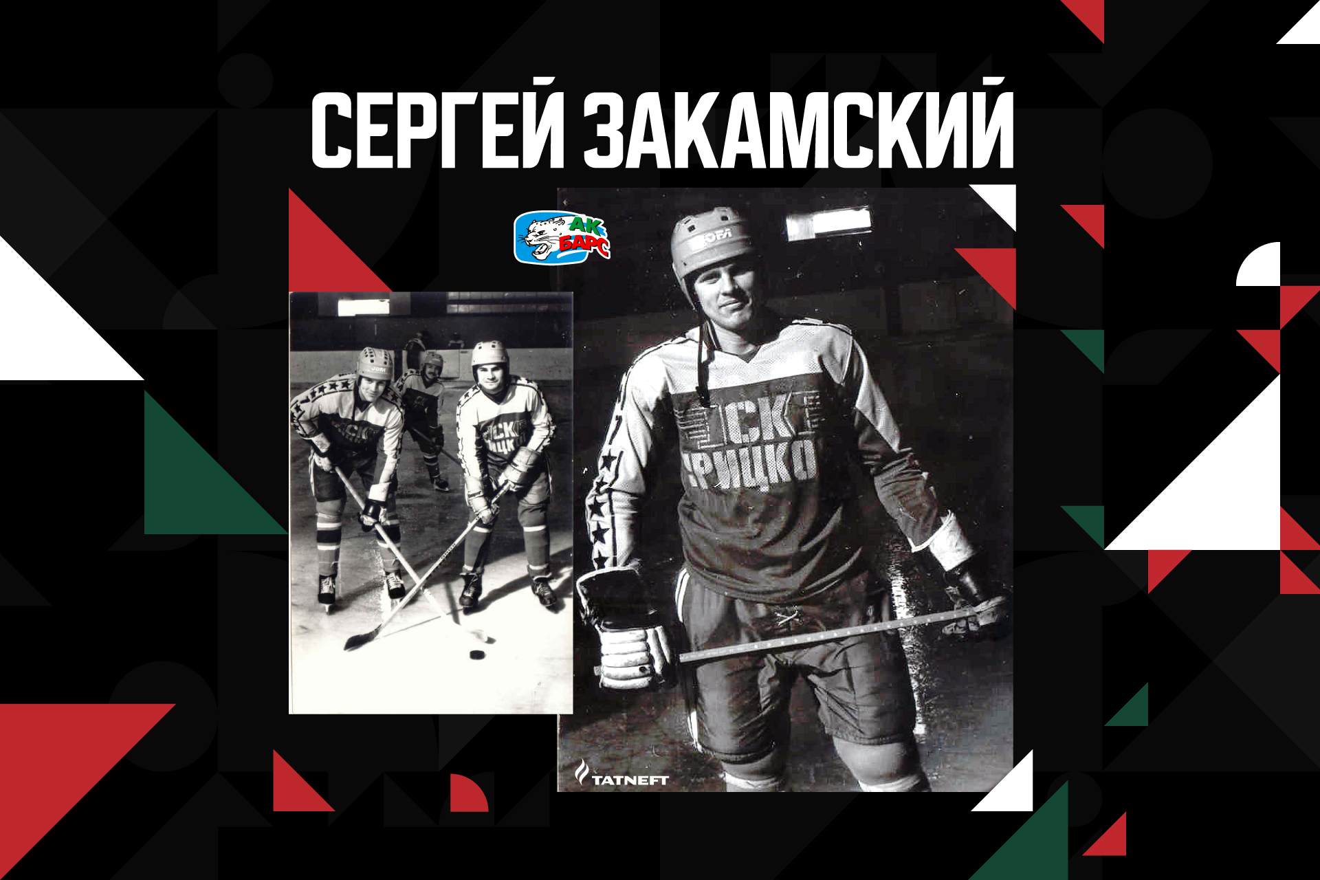 Ак Барс, Всеволод Елфимов