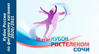 «Бедная Лиза» или очередной судейский скандал на кубке России