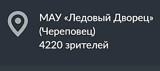 Где вы, зрители?
