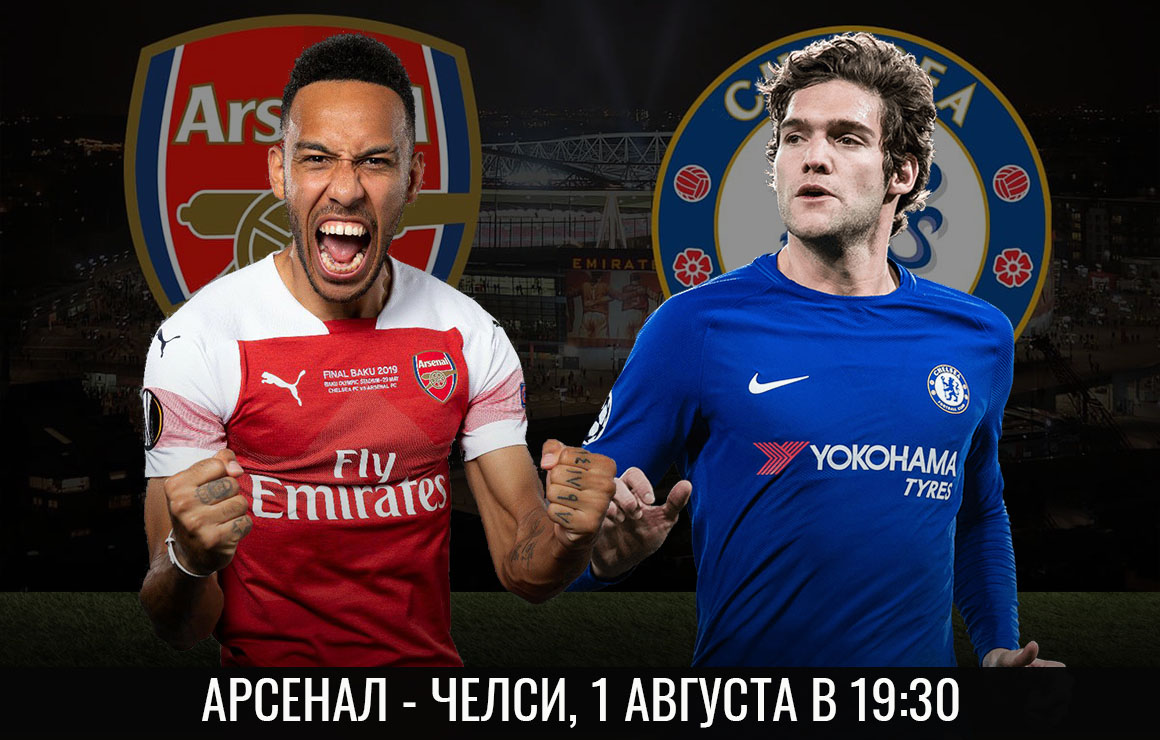 Арсенал, Лацио, Челси, Наполи, ПСЖ, Лион