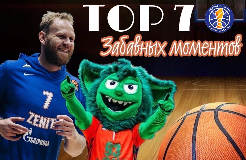 Единая лига ВТБ, ВЭФ, Антон Понкрашов, Локомотив-Кубань, Астана, УНИКС, Зенит