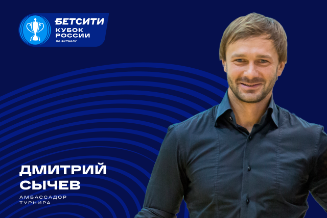 «Оценки Рангнику можно поставить зимой»: Дмитрий Сычев о новой стратегии «Локомотива»