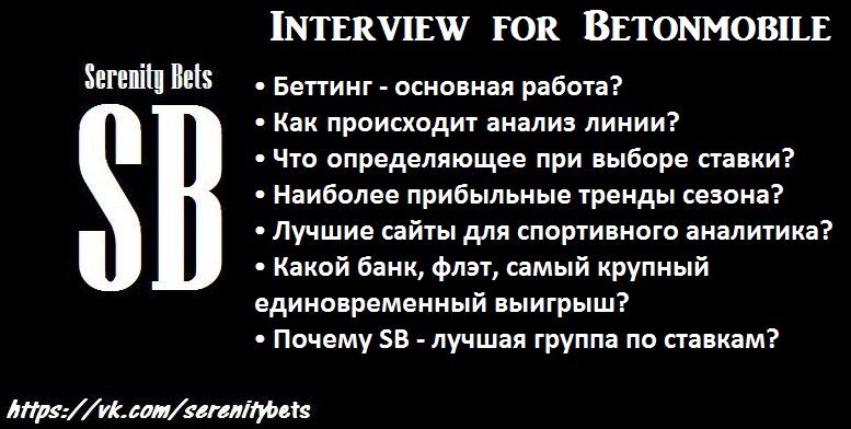 SB inter
