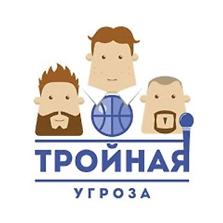 &laquo;Мозгов в нападении не показывает и 50%&raquo;. &laquo;Тройная угроза&raquo;, выпуск 3