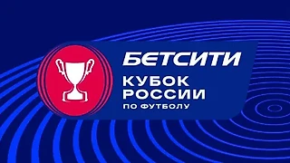 Кубок России. Порядок бьёт класс