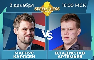 Карлсен — Артемьев, Накамура — Федосеев: кто победит? Прогнозы на турнир по шахматам с призовыми в $250 тыс