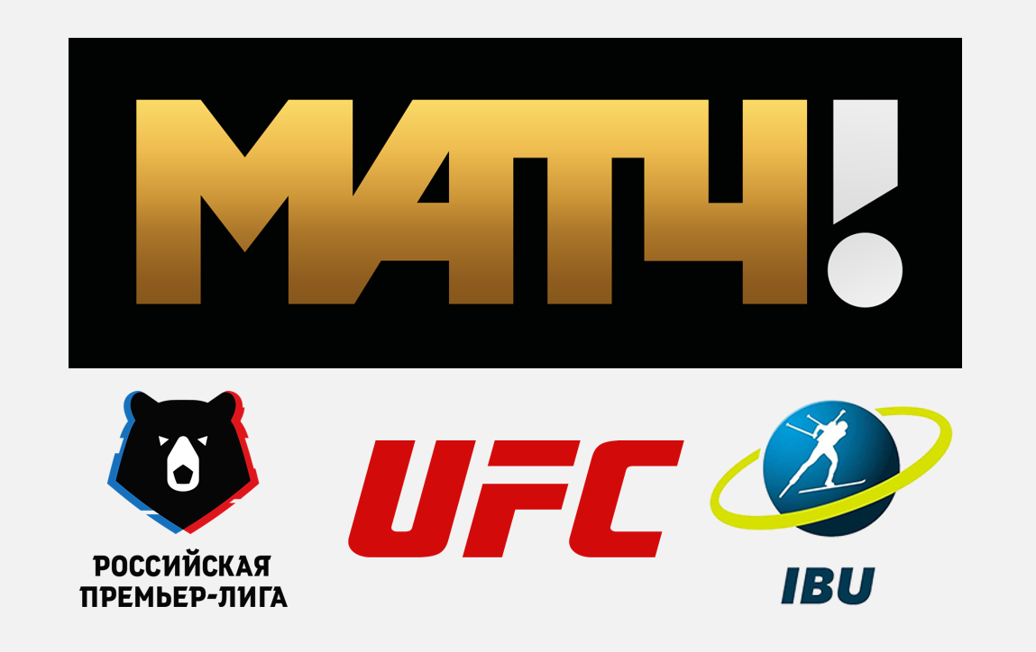 UFC, Матч ТВ, Олимпиада-2022, Георгий Черданцев, Сборная России по биатлону, Кубок мира, Кубок мира по биатлону, премьер-лига Россия, Дмитрий Губерниев, Краснодар, Зенит, Спартак, Лига чемпионов УЕФА
