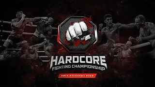 Degradation #1: Hardcore Fighting Championship