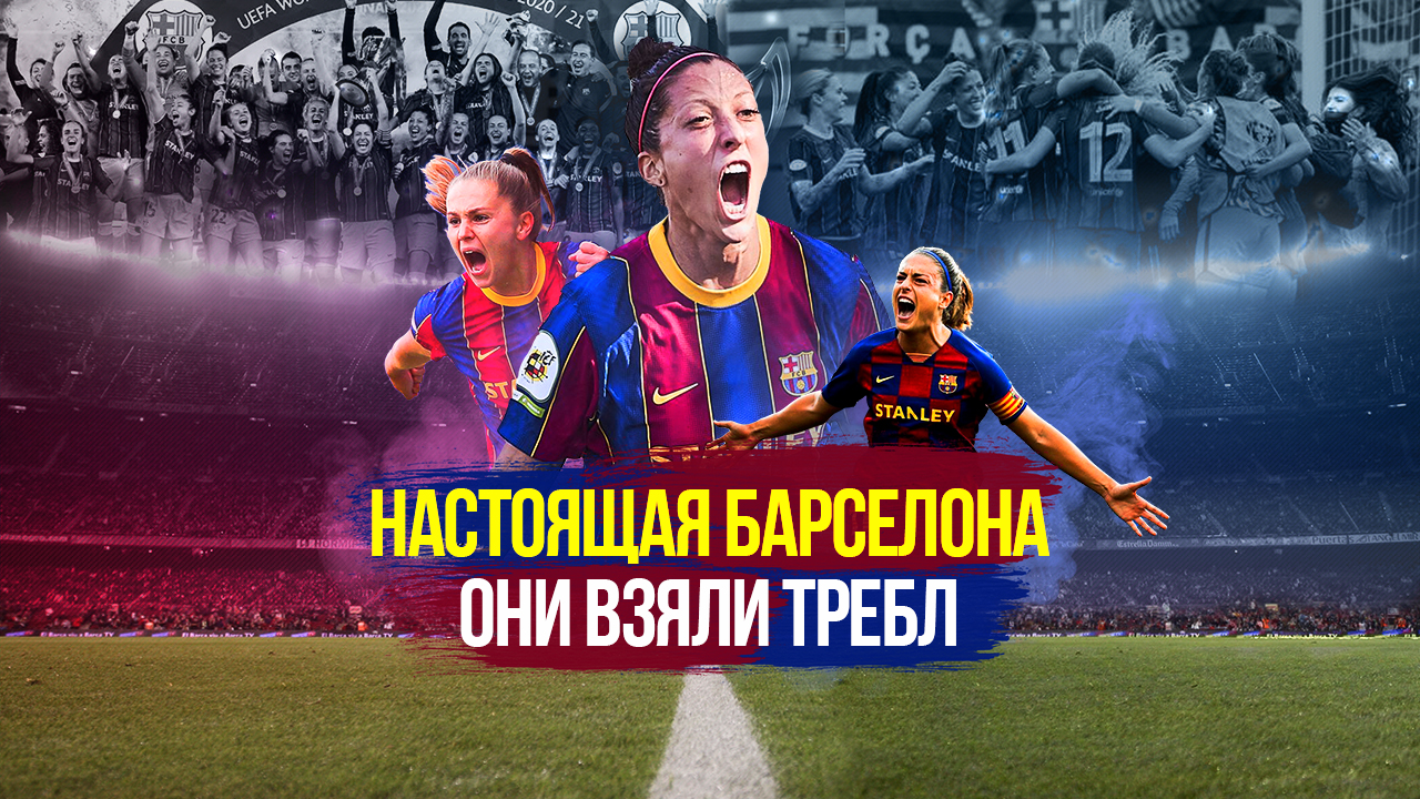 Барселона