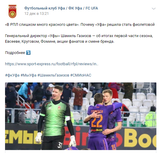 Уфа, Альфа-Банк РПЛ