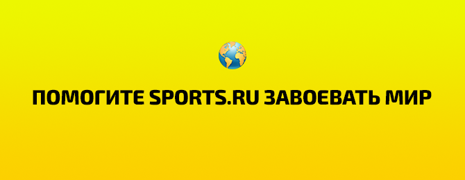 Спортс