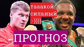 Поветкин слишком стар для Диллиана Уайта?