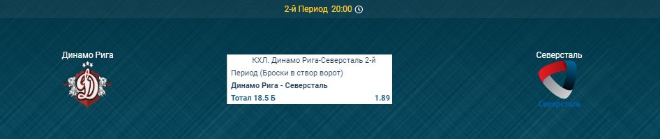 Ставки на хоккей, Ставки на спорт