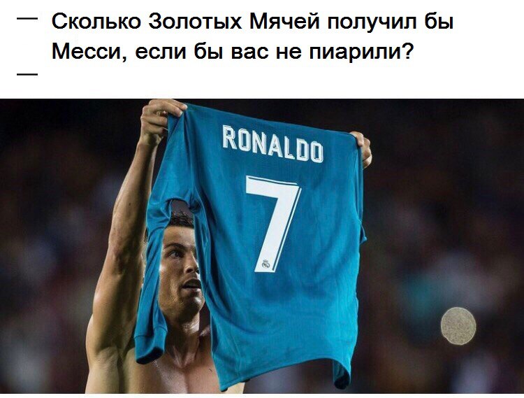 Лионель Месси