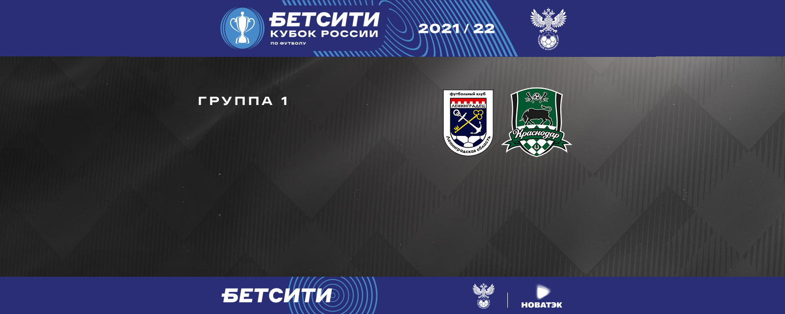 Краснодар
