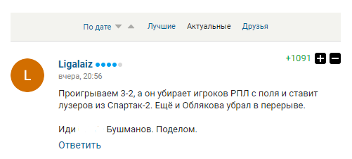 Дмитрий Баринов, Евгений Бушманов, Спартак мол, Сборная России по футболу U-21, Александр Максименко, Георгий Мелкадзе, Федор Чалов, ЦСКА