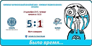 Было время