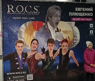 Евгений Плющенко. 35 лет на льду