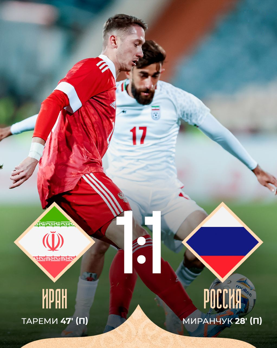 товарищеские матчи (сборные), Сборная России по футболу, Сборная Ирана по футболу, Альфа-Банк РПЛ, Валерий Карпин