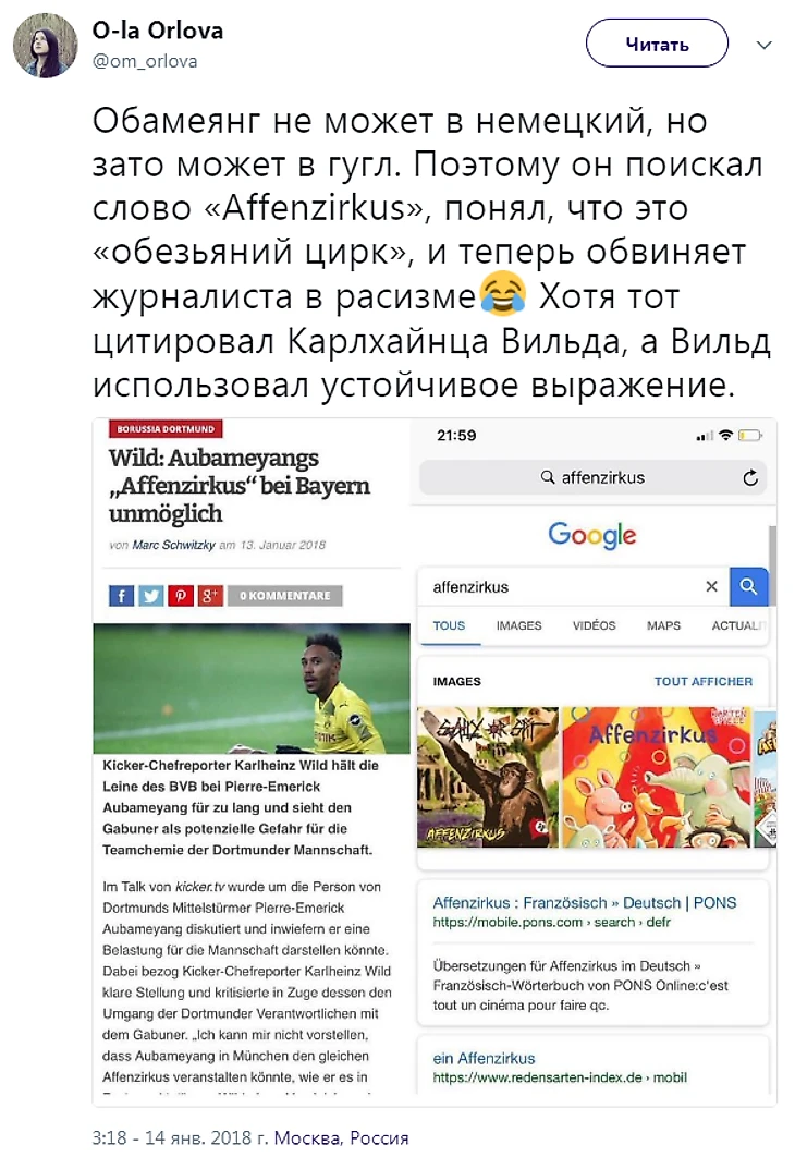 Обама