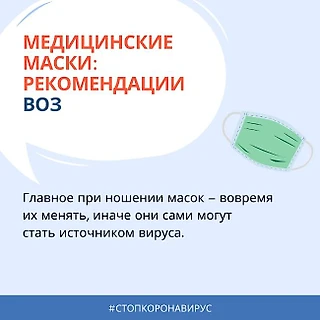 Маски от коронавируса