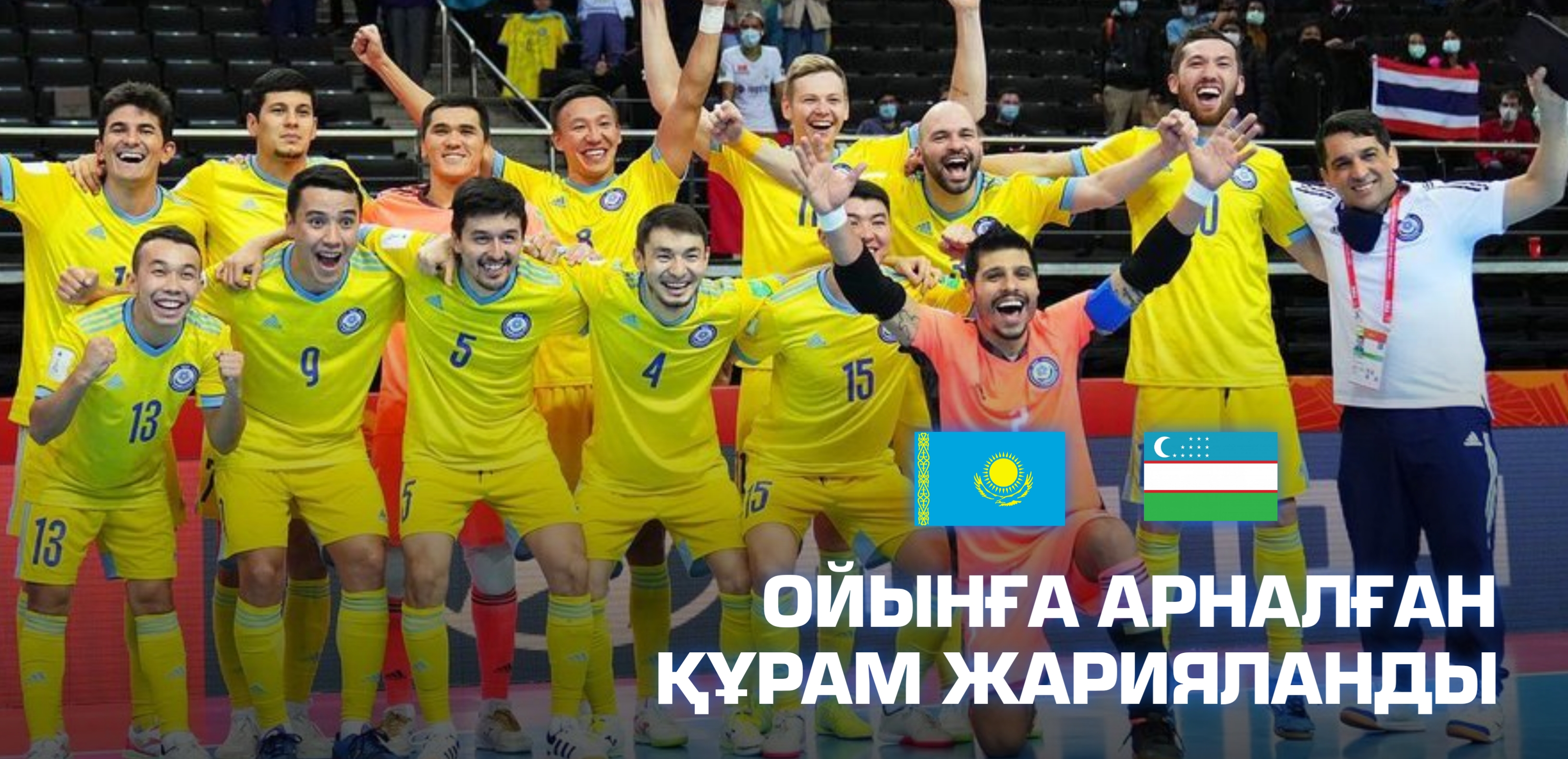 Sports – Казахстан, Сборная Казахстана по футзалу, Sports қазақ тілінде, Спортс