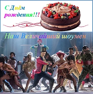 Сашу Самарина С Днём рождения!