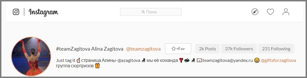 женское катание, Алина Загитова
